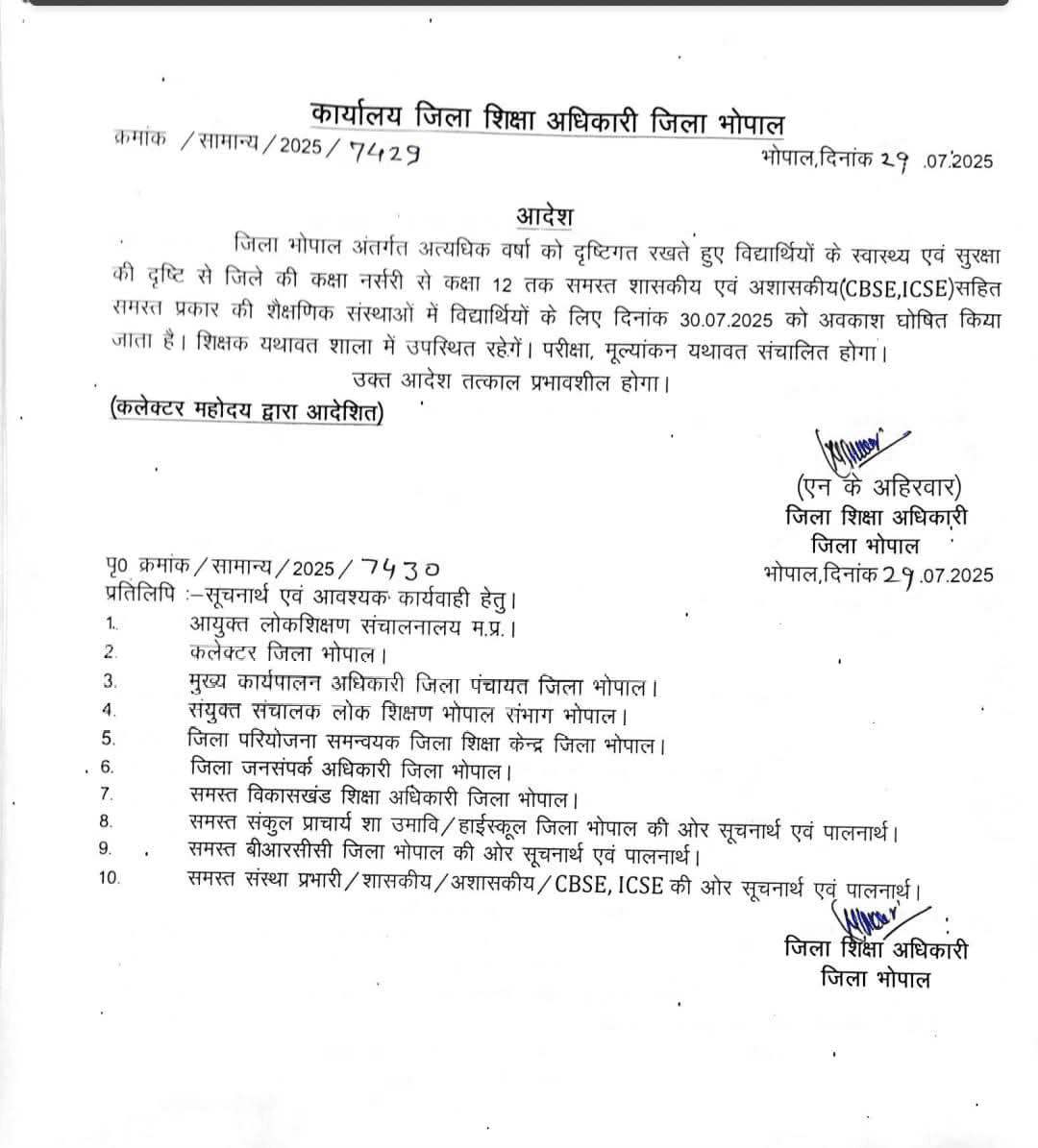 Holiday on 30th July 2025